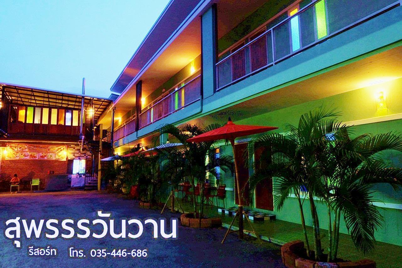Suphan Wanwarn Resort Suphan Buri Εξωτερικό φωτογραφία